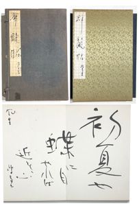 中野北溟のYahoo!オークション(旧ヤフオク!)の相場・価格を見る｜Yahoo
