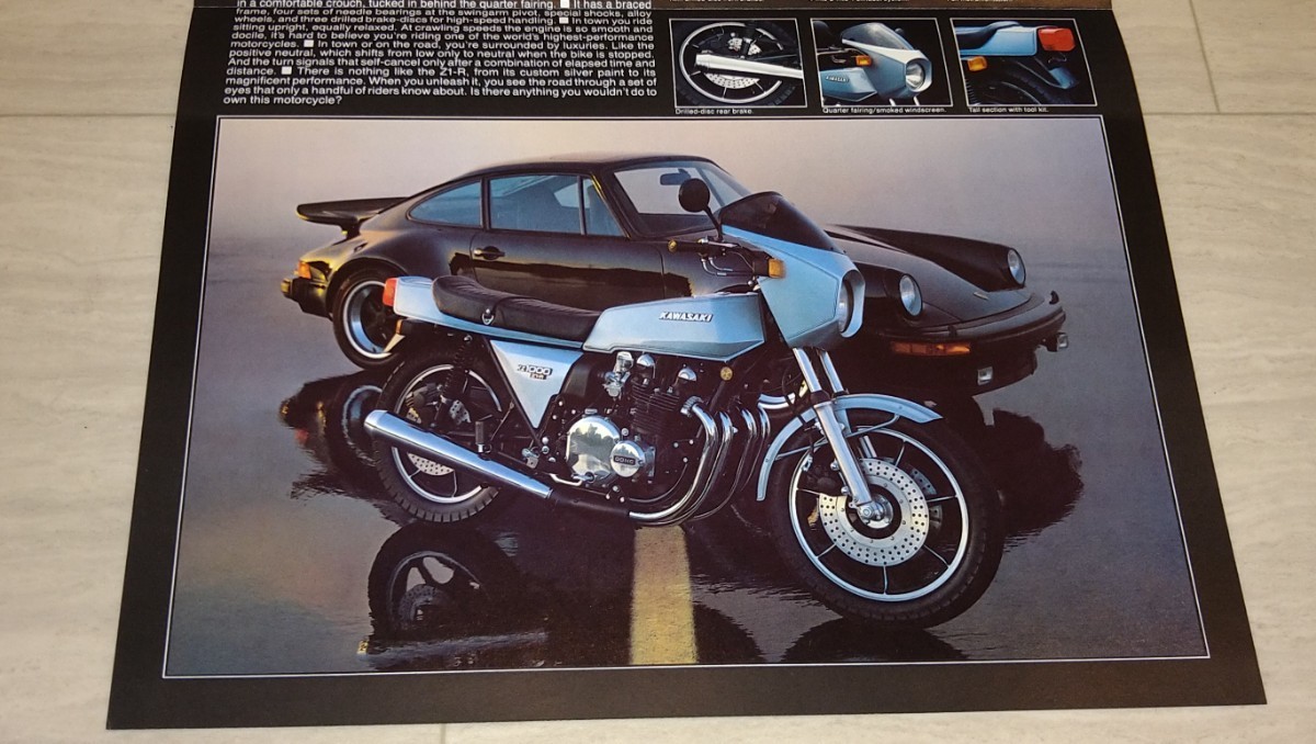 1978年製】カワサキ Z1-R カタログ 旧車 ビンテージ テイスト オブ