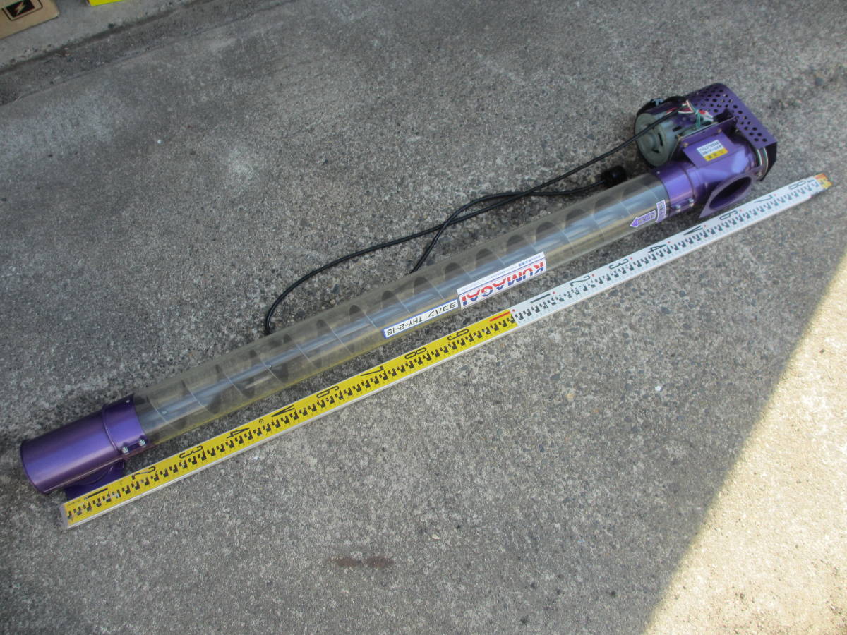 熊谷農機 穀物搬送機 ヨコハン THY-2-15 検索:KUMAGAI/乾燥機/もみ