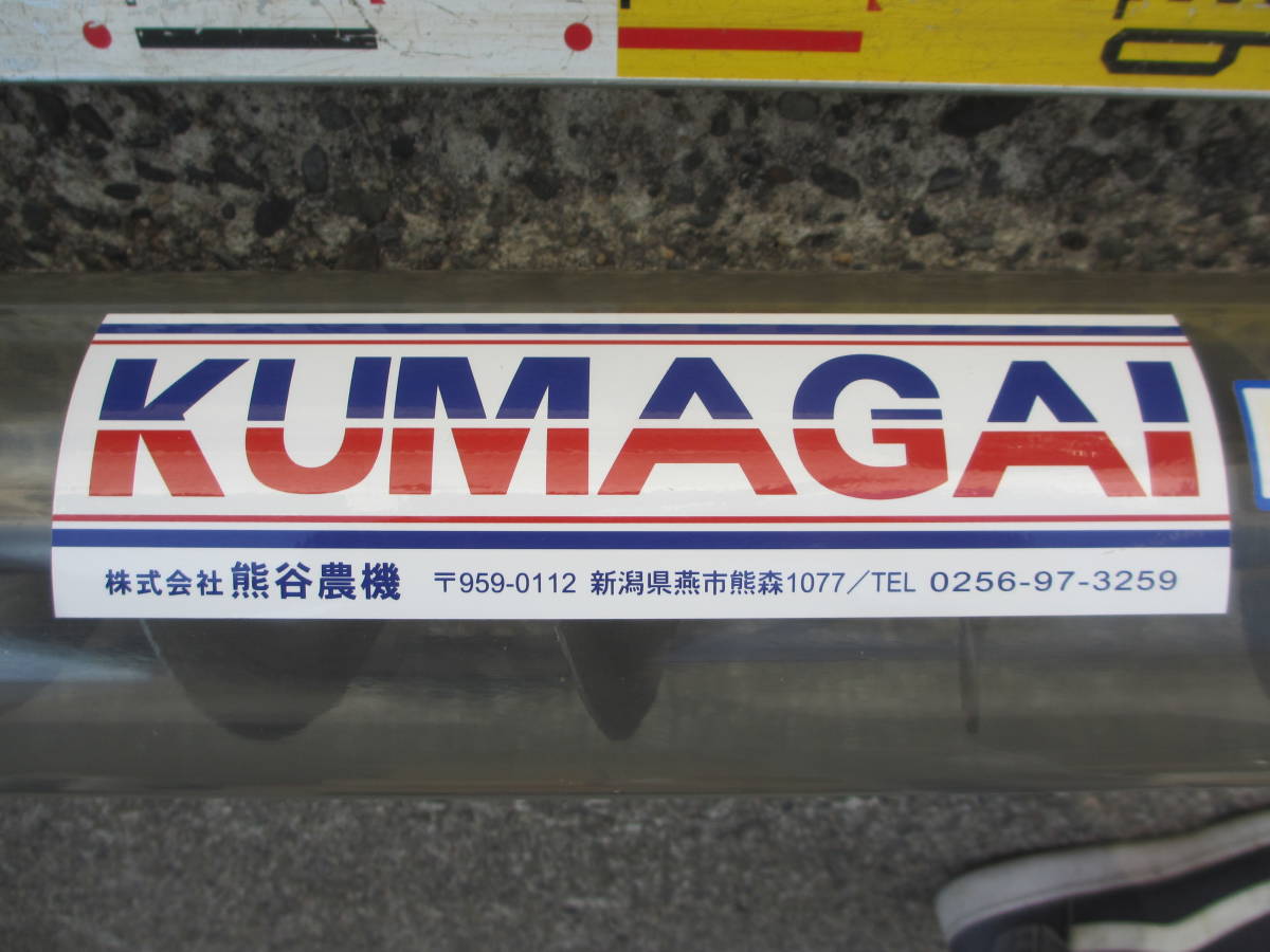 熊谷農機 穀物搬送機 ヨコハン THY-2-15 検索:KUMAGAI/乾燥機/もみ