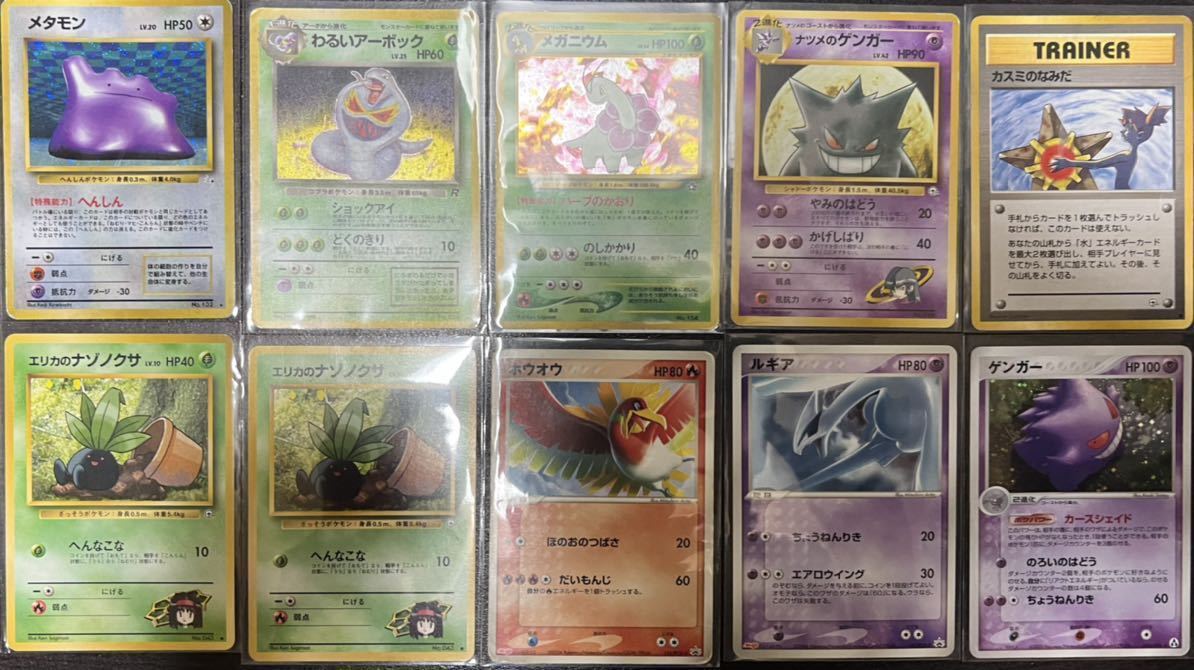 ポケモンカード 色々 まとめ売り キラ プロモ 等 lv.x EX legend 旧裏