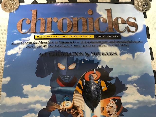 当時物 1996年 バンダイビジュアル 非売品 クロニクルズ 怪獣年代記