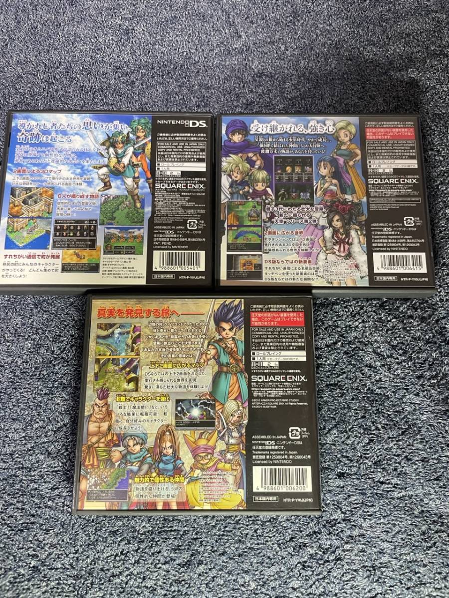 ドラゴンクエスト4、5、6 三本セット ニンテンドーDSソフト