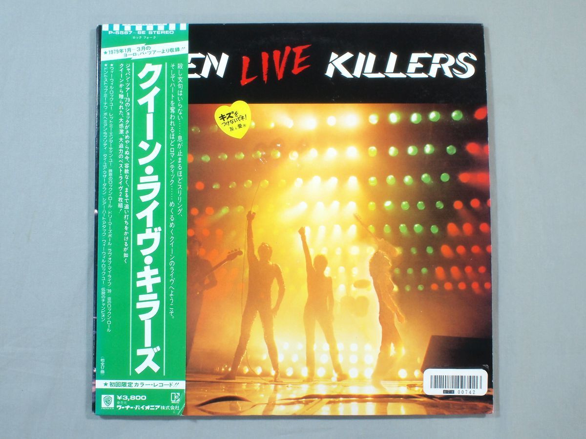 □LP レコード 国内盤 帯付 Queen クイーン・ライブ・キラーズ 初回