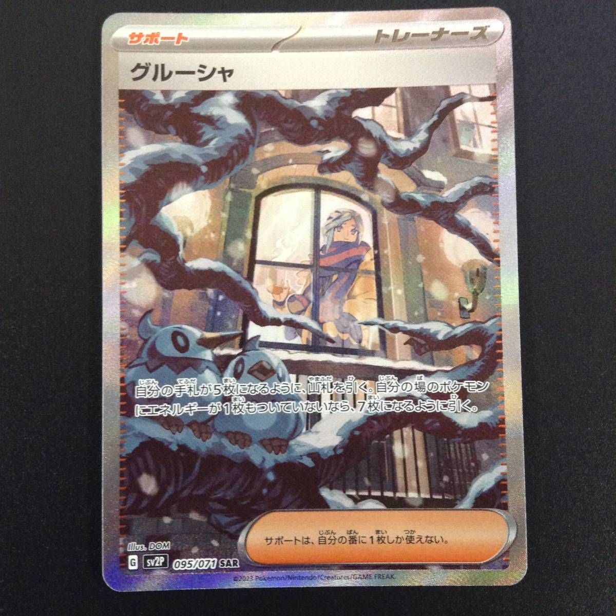 ポケモンカード151 カメックスSAR ゼニガメAR ポケモンカード 【公式通販】