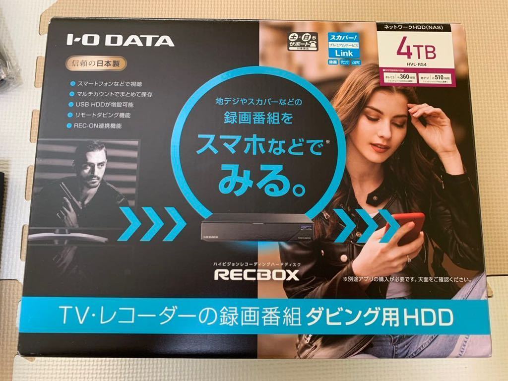 ☆IO-DATA RECBOX 4TB HVL-RS4 ネットワークHDD(NAS)☆