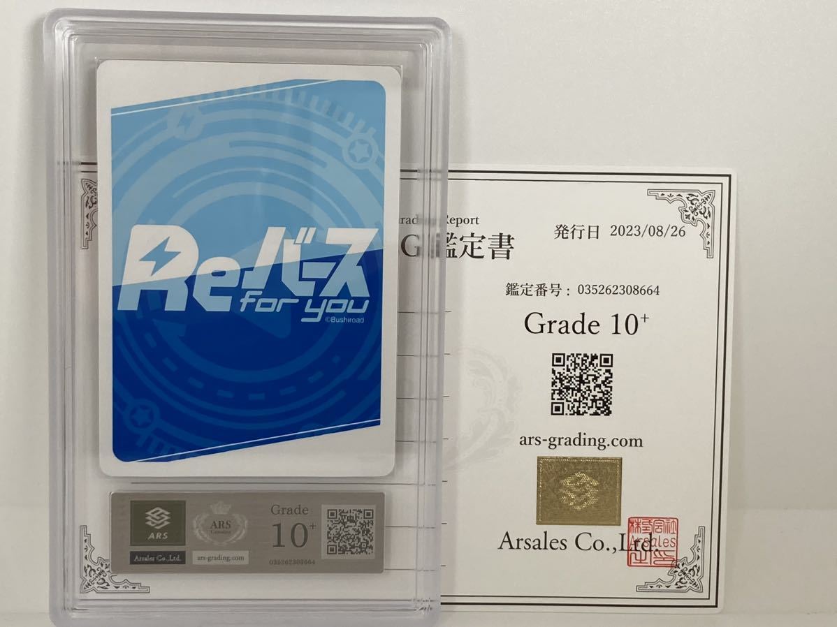 ブルーアーカイブ reバース カリン sp psa10 ARS鑑定 10+】カリン