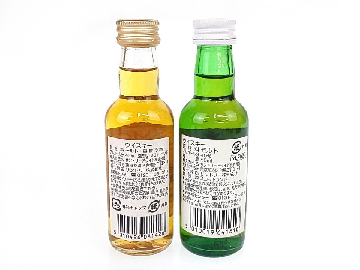 古酒 BOWMORE ボウモア 12年 LAPHROAIG ラフロイグ 10年 ミニボトル 2 
