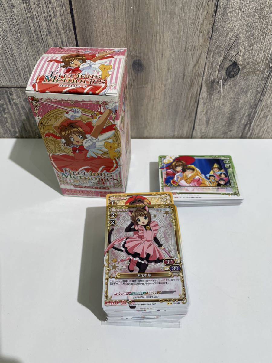 カードキャプターさくら プレシャスメモリーズ トレーディングカード