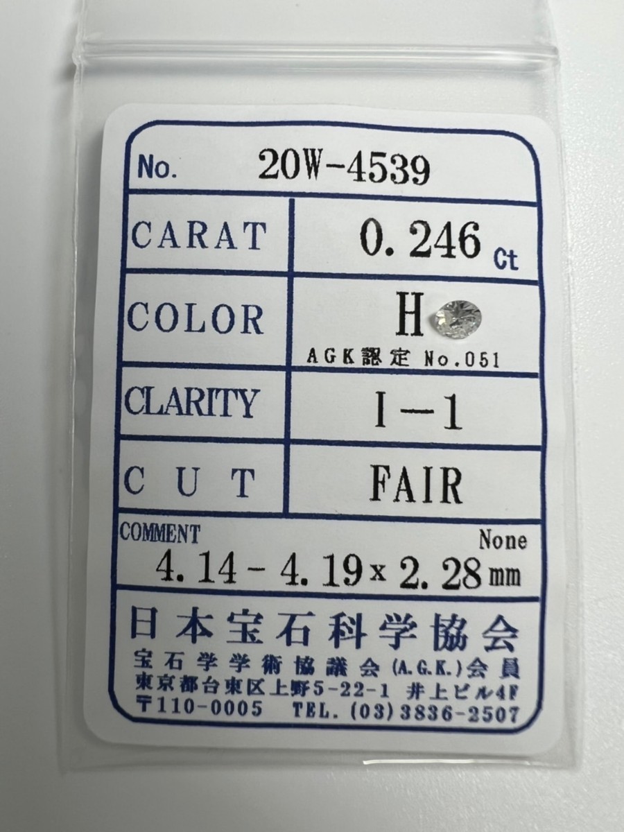 100%新品，人気セール I8 0.246ct H I-1 FAIR 天然 ダイヤモンド ルース ソーティング付き 最落なし ダイヤ 宝石 jewelry(ダイヤモンド)｜売買されたオークション情報、yahooの商品情報をアーカイブ公開 - オークファン ダイヤモンド