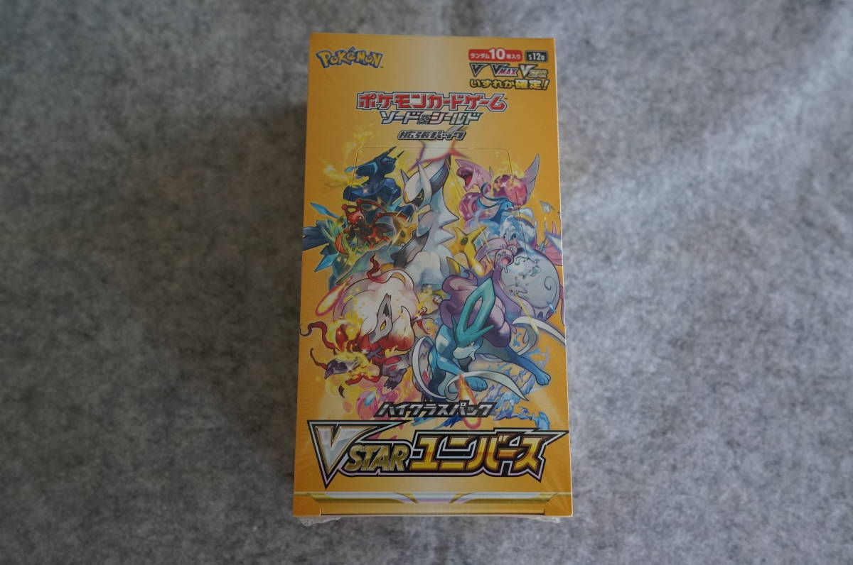 ★【未開封】ポケモンカードゲーム ソード＆シールド ハイクラスパック VSTARユニバース BOX