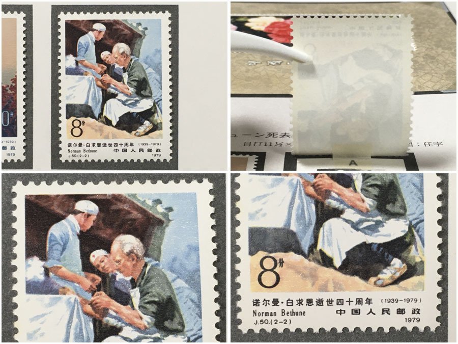 中国人民郵政 切手 雲南 山茶花 美品 21枚 中国人民郵政 切手 雲南 山茶花 美品 21枚 中国切手 雲南のツバキ 小型
