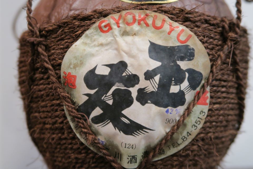 飲料・酒 本場泡盛 玉友 43度 古酒