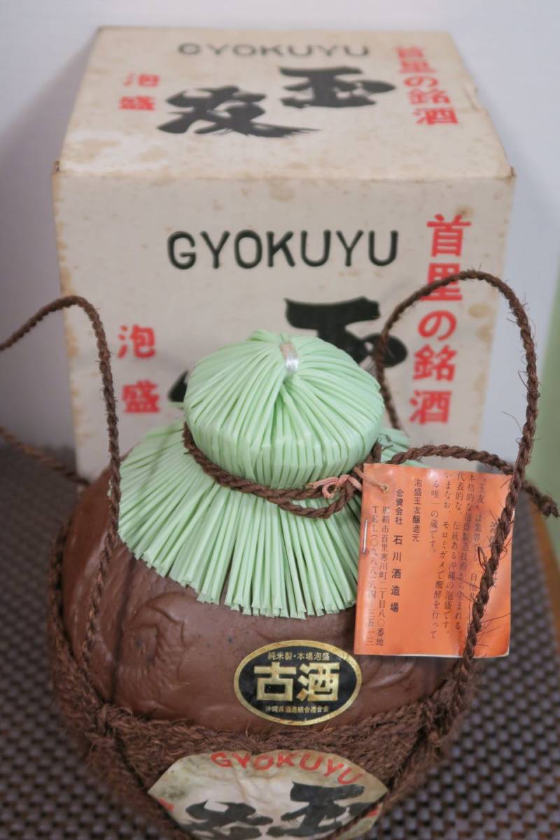 飲料・酒 本場泡盛 玉友 43度 古酒