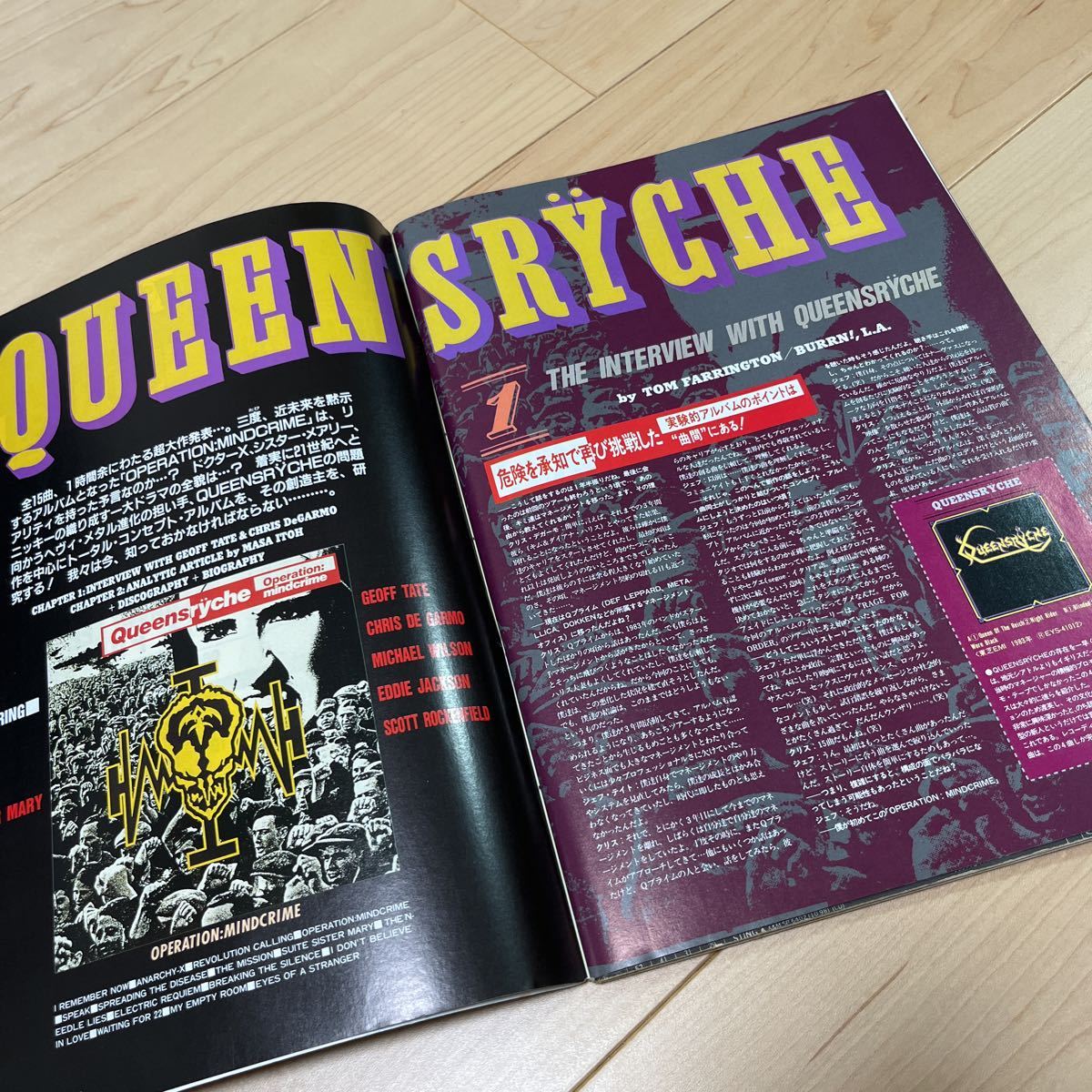 BURRN! 1988年7月号　表紙 Geoff Tate & Chris De Garmo_4