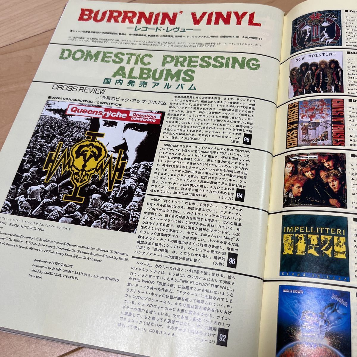 BURRN! 1988年7月号　表紙 Geoff Tate & Chris De Garmo_8