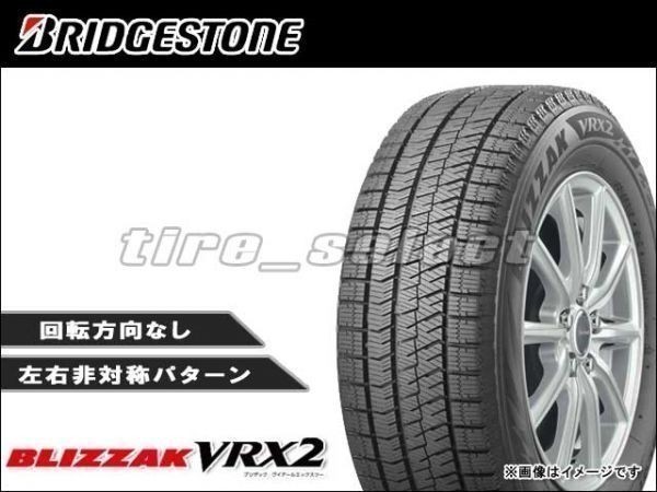 在庫有 ブリヂストン ブリザック VRX2 2023年製 155/65R14 75Q ■140 送料込2本は13000円/4本は26000円 BRIDGESTONE BLIZZAK p【26315】