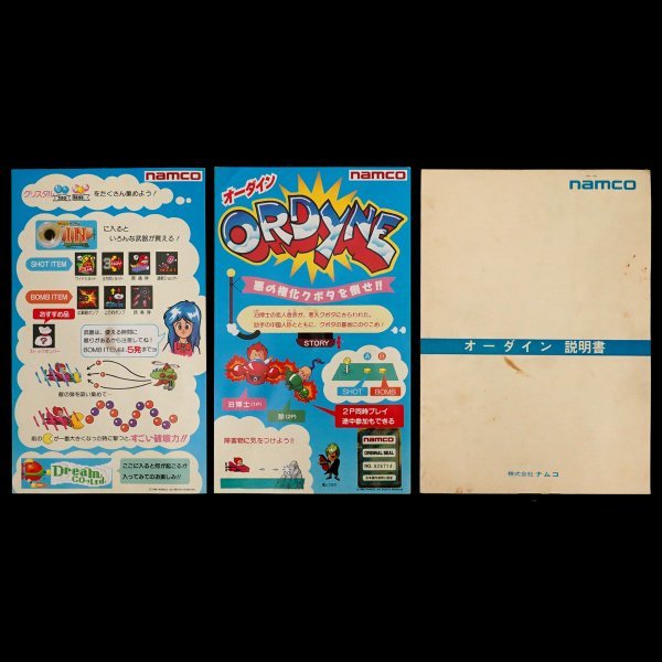 純正インストカード 取説 オーダイン