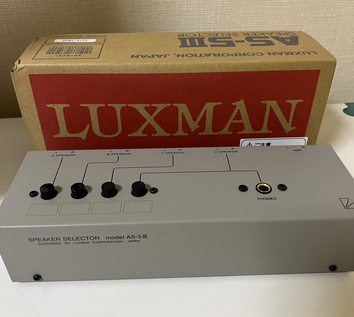 スピーカーセレクター ラックスマン (1台 LUXMAN AS-5III シルバー