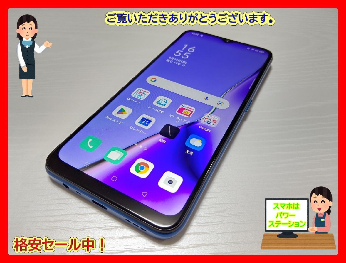 ★【33243WM】 完動品 UQmobile OPPO A5 2020 CPH1943 ブルー 64GB 国内版SIMフリー 1円 ! 1スタ !