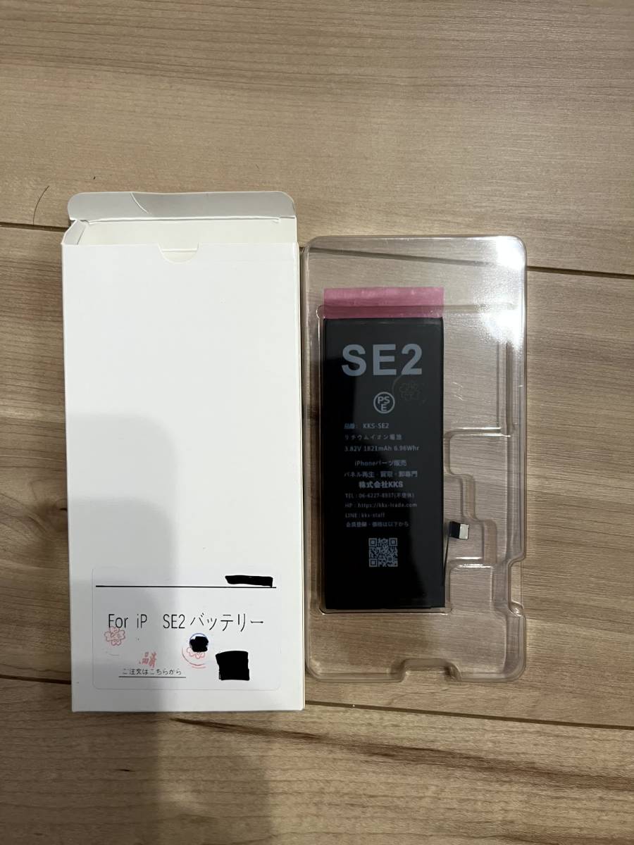 iPhoneSE2 バッテリー 修理 交換用_1