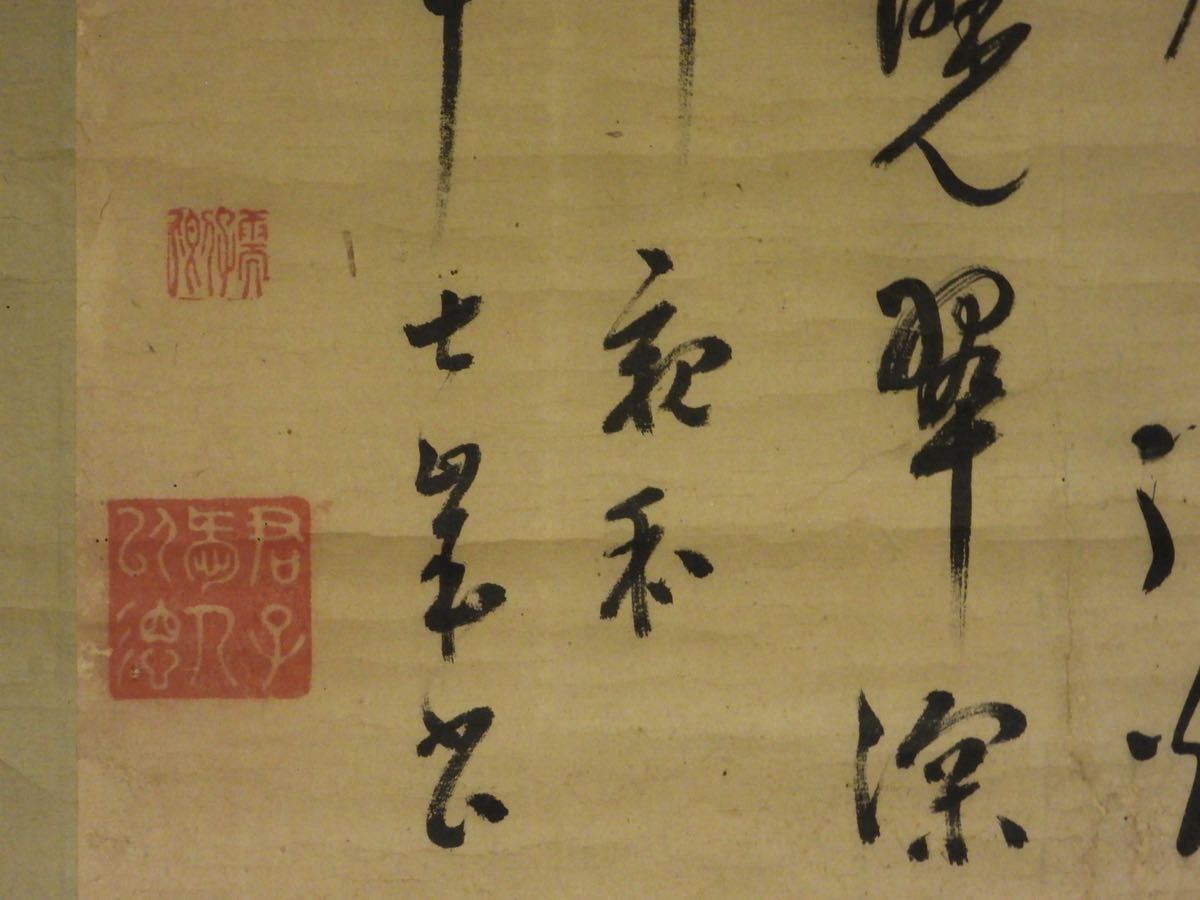 掛軸 - 紙本 肉筆 三井親和 Yahoo!オークション 三行書 書 二行書 E-壁