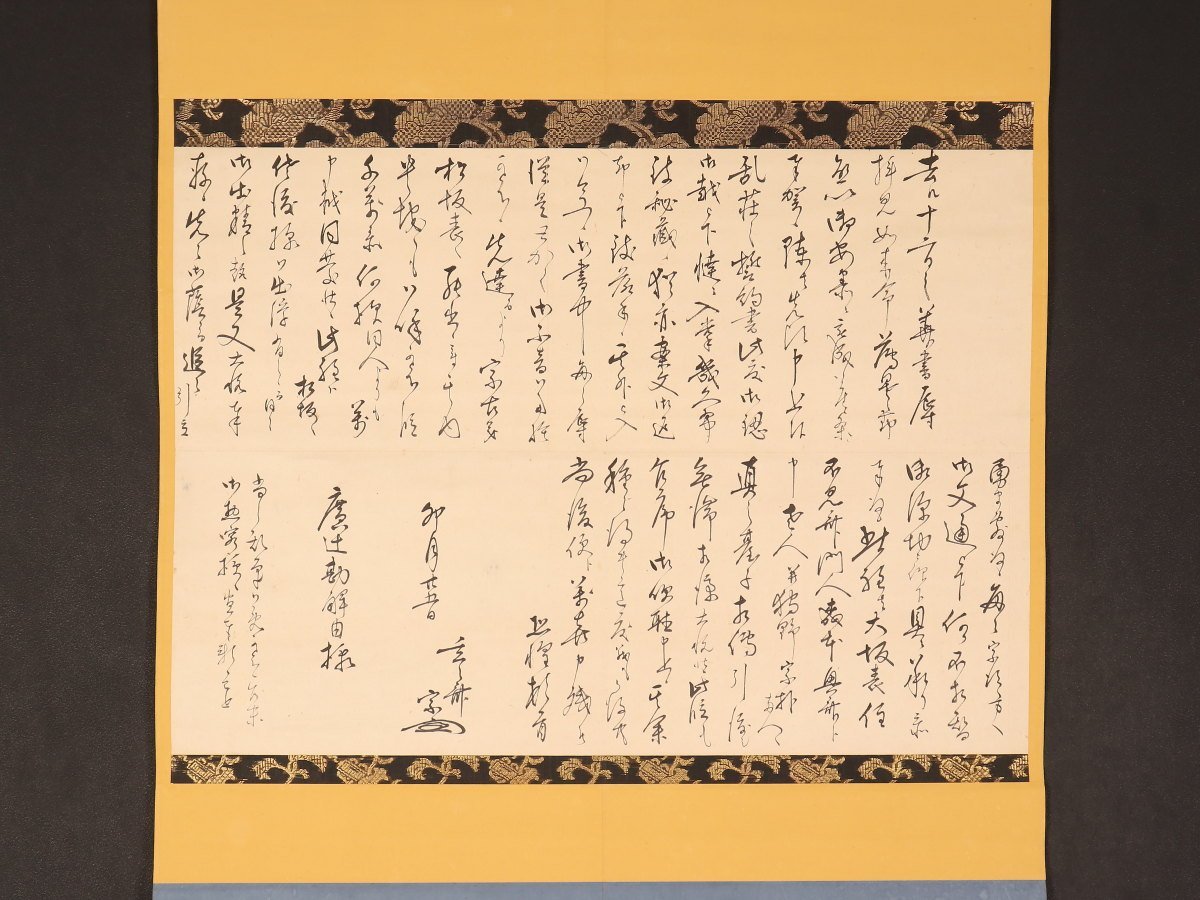 1282 一恵作 彩色山水図 掛軸 軸先唐木 共箱 彩色山水図 掛軸 共箱