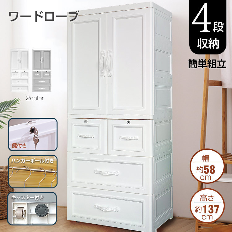 訳あり 洋服 タンス 収納 おしゃれ スリム ワードローブ クローゼット