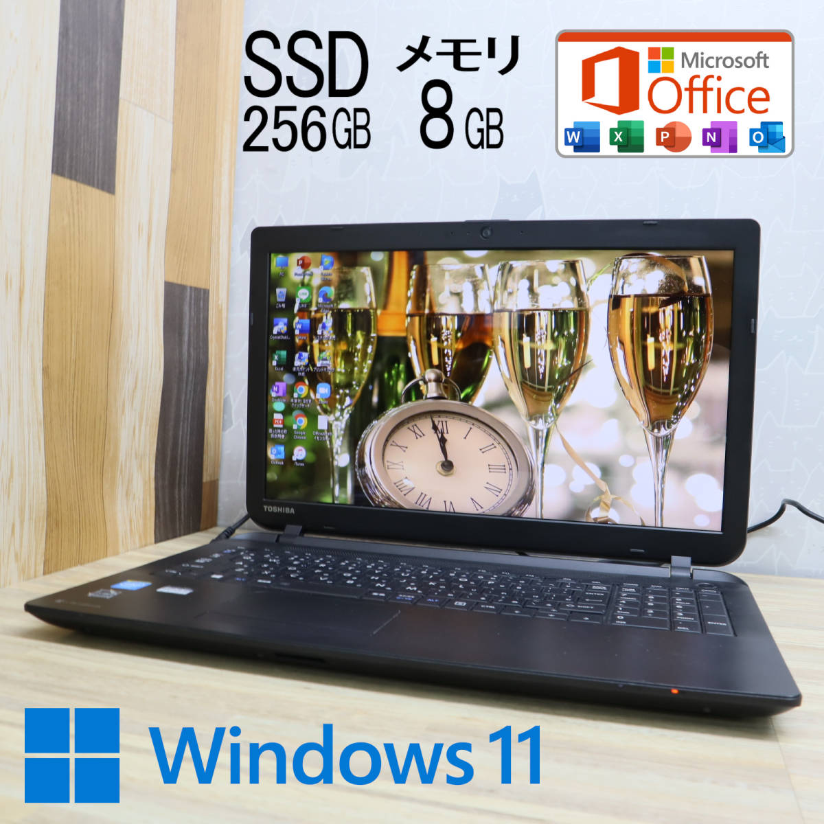 ★中古PC 新品SSD256GB メモリ8GB★Dynabook B25 Celeron N2830 Win11 Microsoft Office 2019 Home&Business ノートPC★P55367