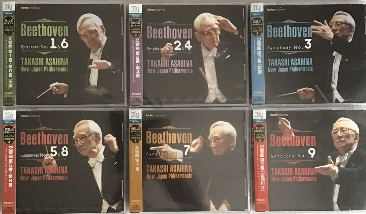 朝比奈隆/ベートーヴェン交響曲DVD全集〈8枚組〉 朝比奈隆 ベートーヴェン交響曲DVD全集《8枚組》