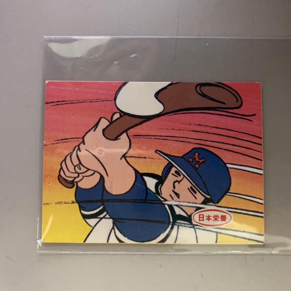 ドカベン カード 日本栄養 ① 希少品 状態良好 日本栄養 ドカベン ミニ