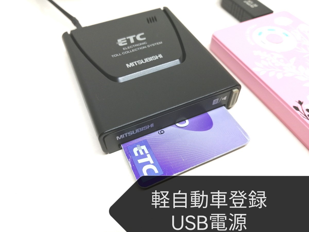 ☆送料無料☆USB給電☆ETC☆軽自動車登録☆訳あり☆