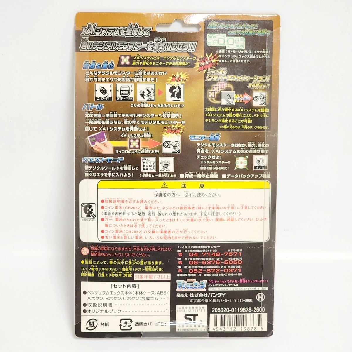 デジモンペンデュラム X エックス 3.0 パープル&オレンジ 【公式通販】
