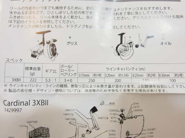 アブ カーディナル 3XBII ウッドノブ ABU Cardinal 3XB2 スピニング
