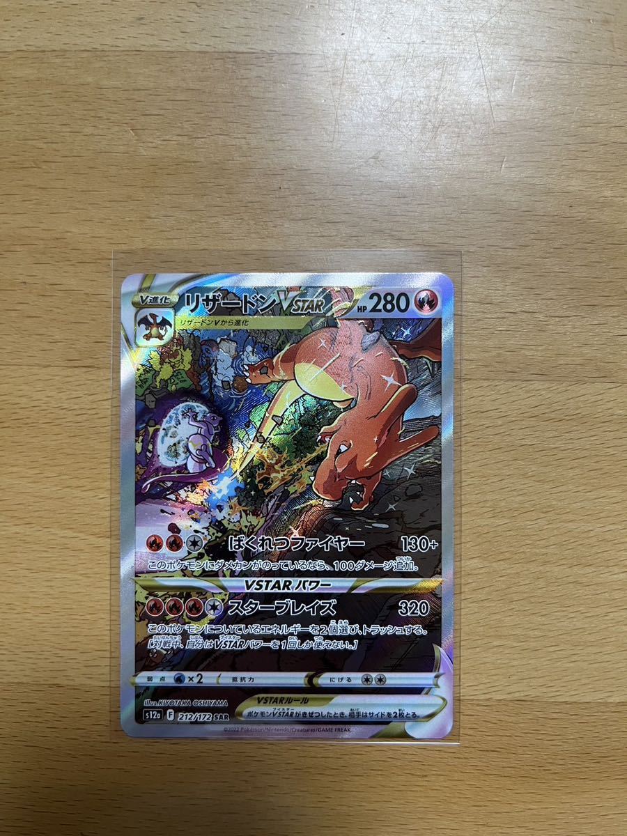 ポケモンカード ポケモン VSTARユニバース Vスターユニバース ハイ ポケモンカード ポケモン VSTARユニバース Vスターユニバース ハイ