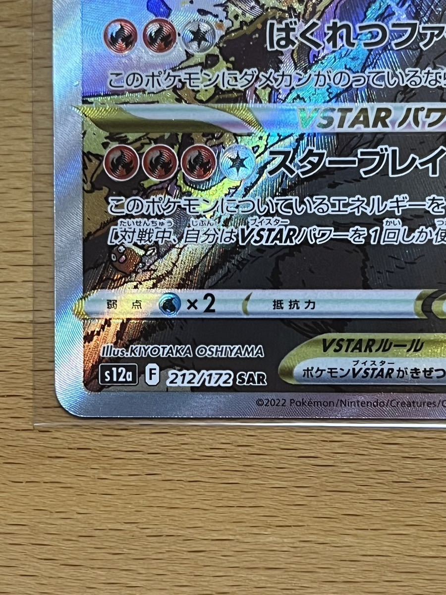 ポケモンカード ポケモン VSTARユニバース Vスターユニバース ハイ