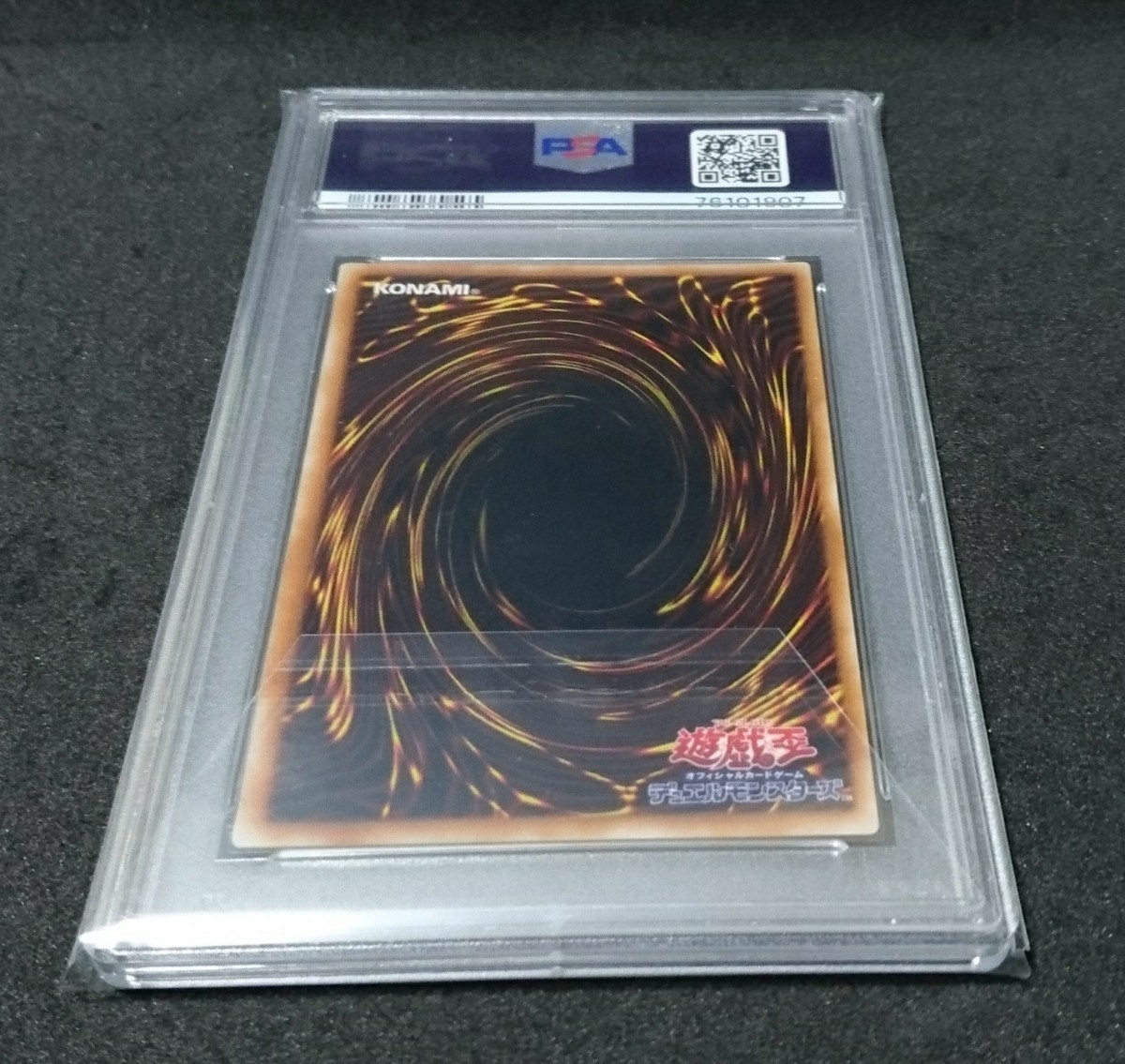 PSA 10 遊戯王 心変わり 初期 vol.5 ウルトラレア ワンオーナー品 世界