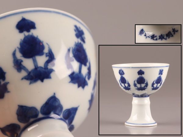 中国古玩 唐物 煎茶道具 大明成化年製 款 染付 青華