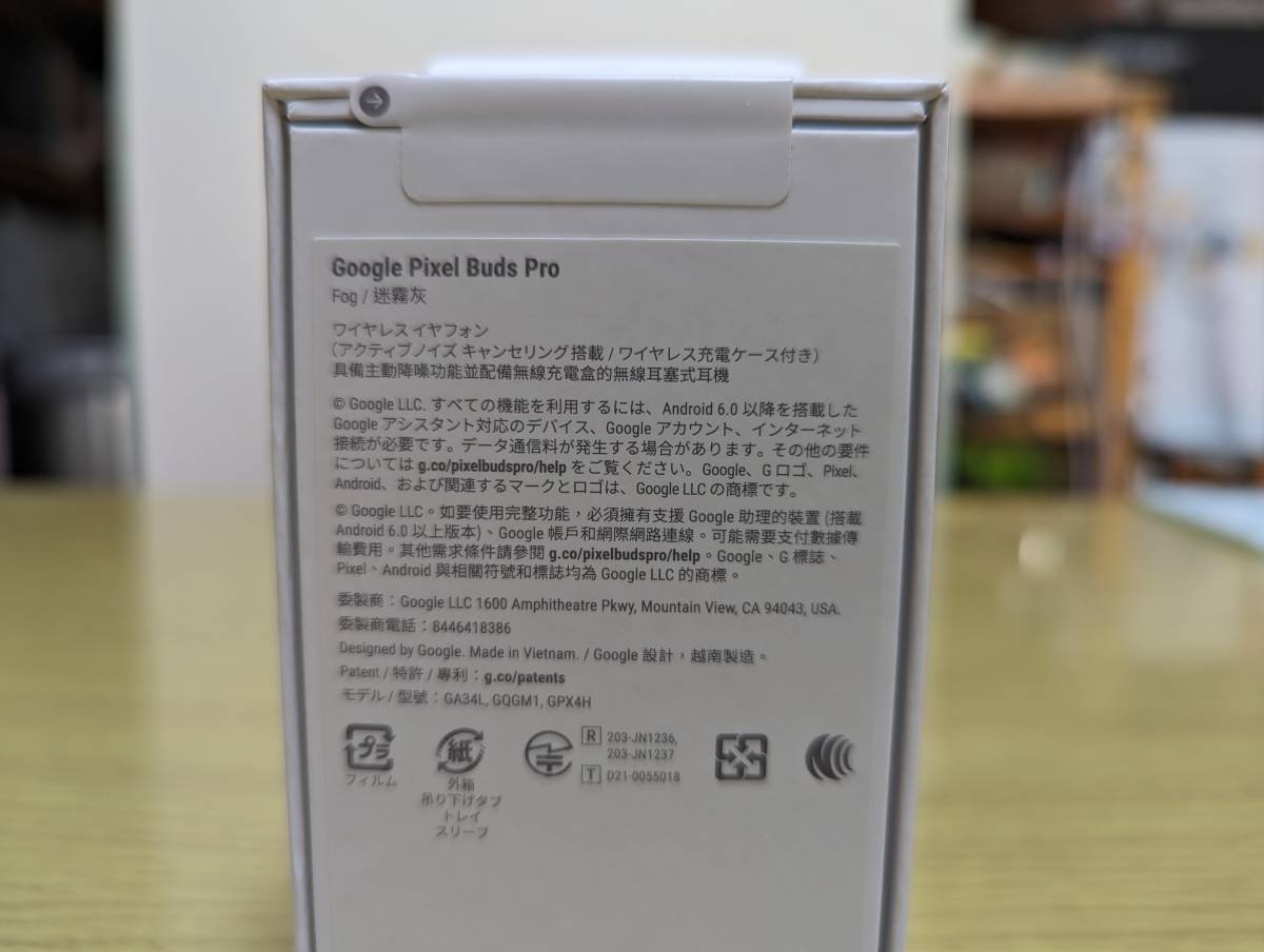 Google Pixel Buds Pro白新品未使用