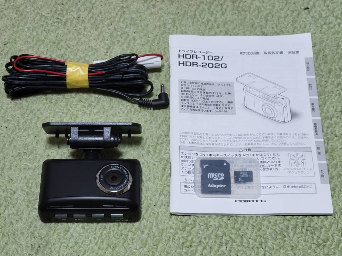 COMTEC ドライブレコーダー コムテック | 株式会社コムテック COMTEC 