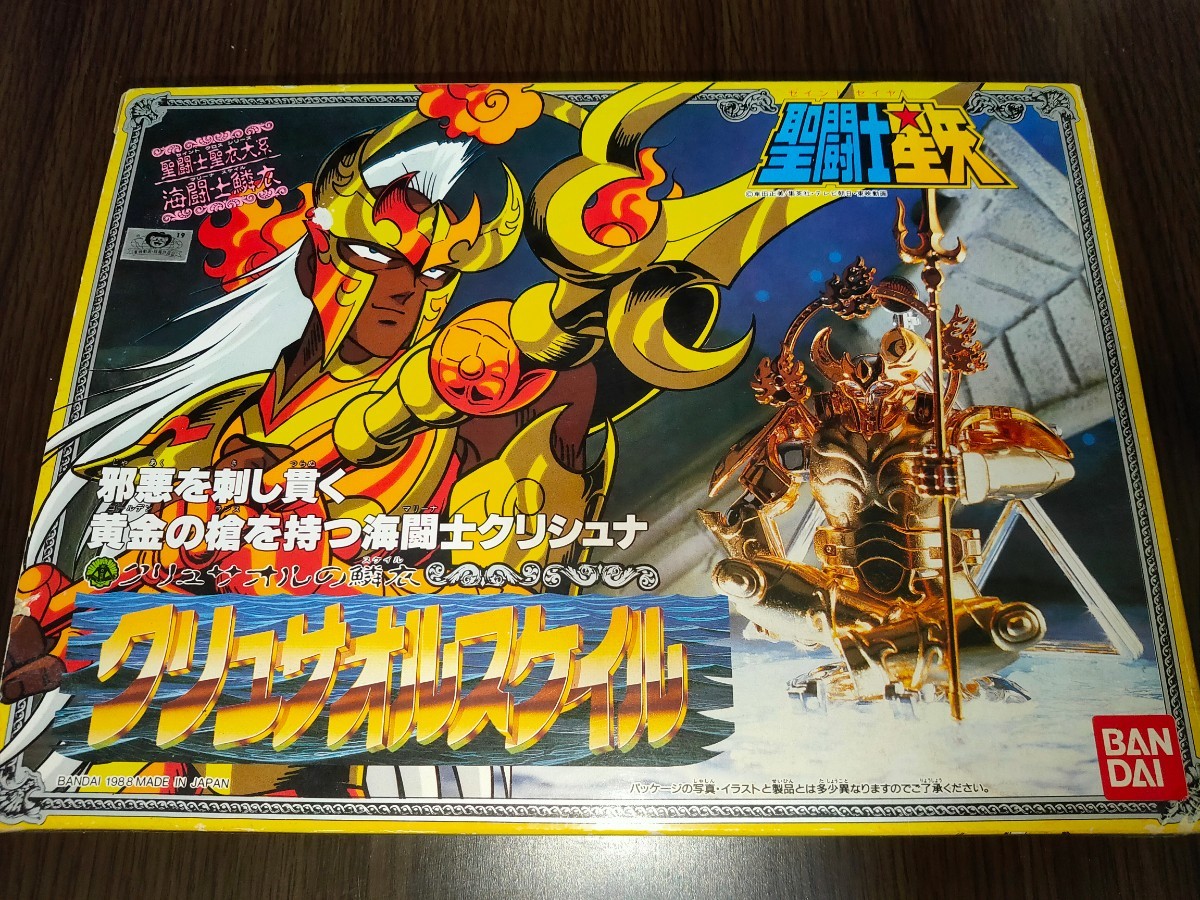 【限定セール，100%新品】 バンダイ 聖闘士星矢 聖闘士聖衣大系 海闘士鱗衣 クリュサオルスケイル クリシュナ BANDAI 車田正美 ペガサス 神話 EX 当時物(ゴールドセイント)｜売買されたオークション情報、yahooの商品情 ゴールドセイント