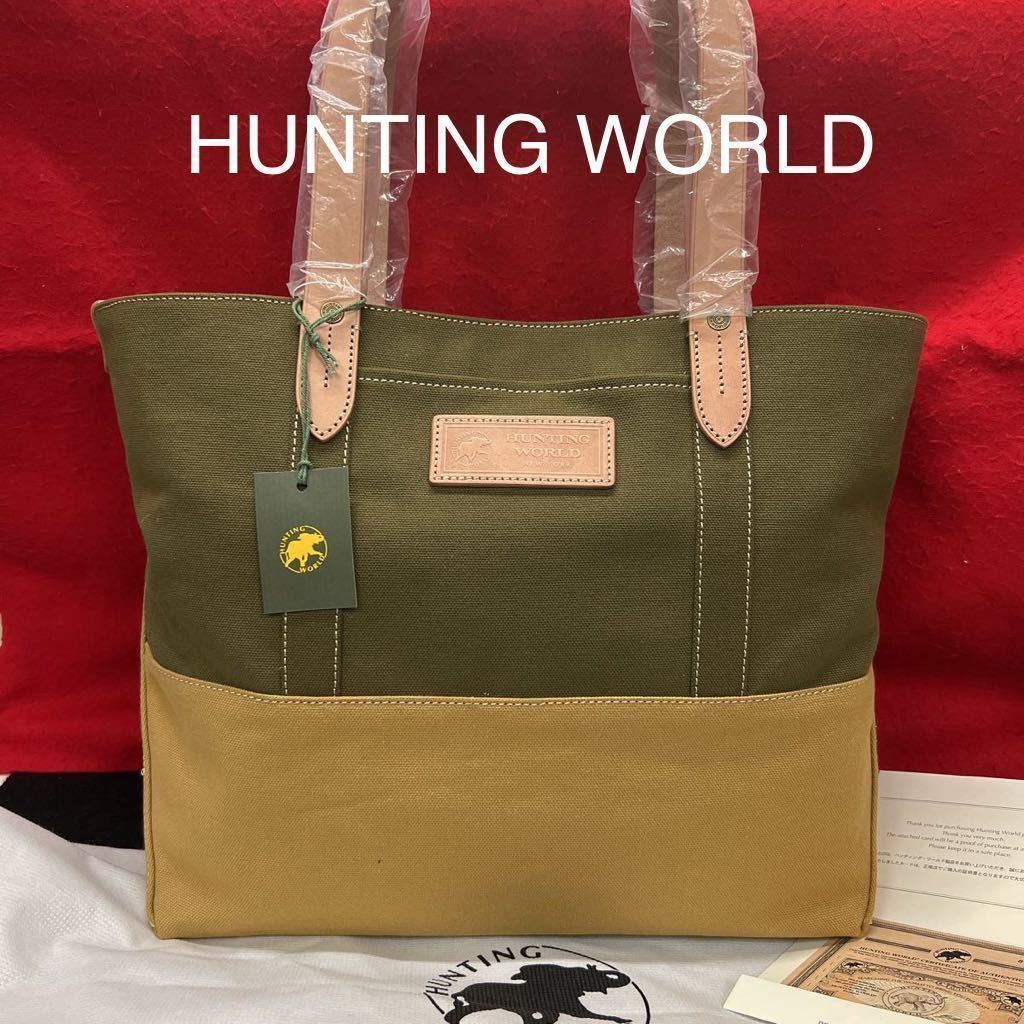 新品未使用】トートバッグ☆HUNTING WORLD は ファッション 【公式通販】