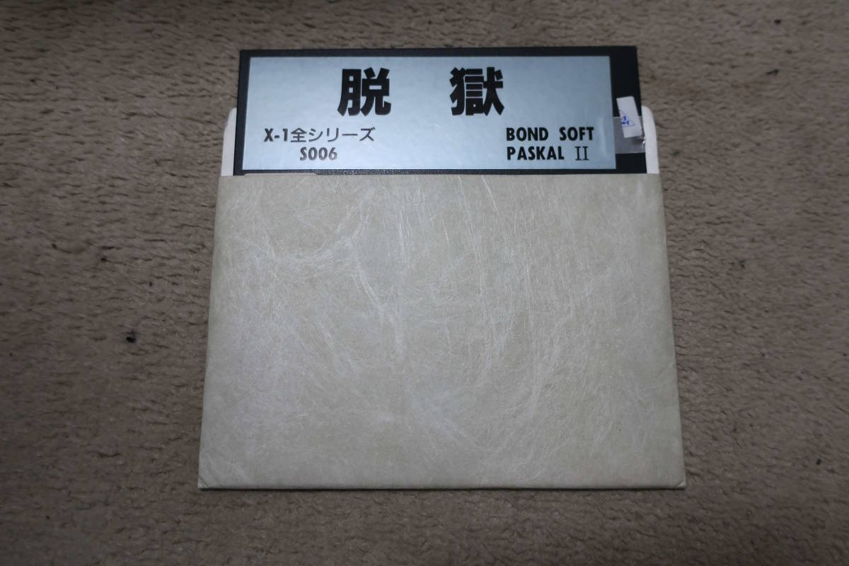 脱獄 (X1；BOND SOFT／PASKCAL II)