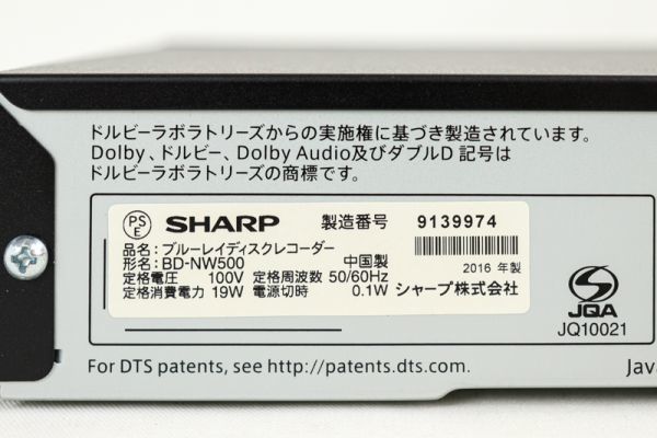 タイムセール中 SHARP BD-NW510 17年製 容量アップHDD：1TB 概要 | BD- 「