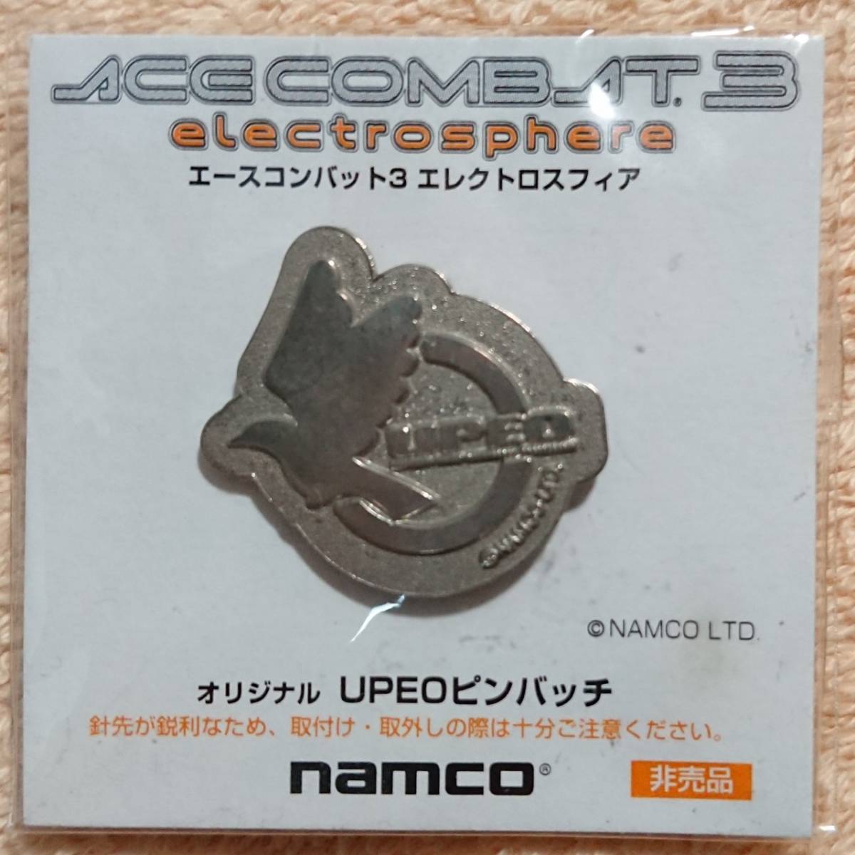 絶版 エースコンバット ACE COMBAT 3 エレクトロスフィア PSソフト帯付 