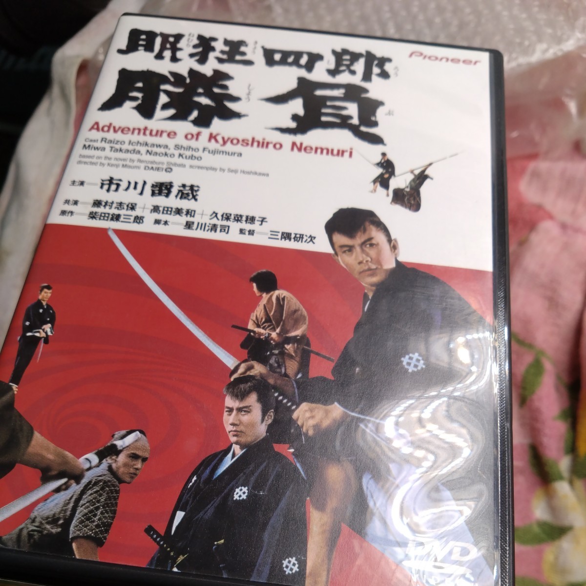 全3巻セット 眠狂四郎全集 DVDBOX 巻之壱 巻之弐 巻之参 市川雷蔵 期間 