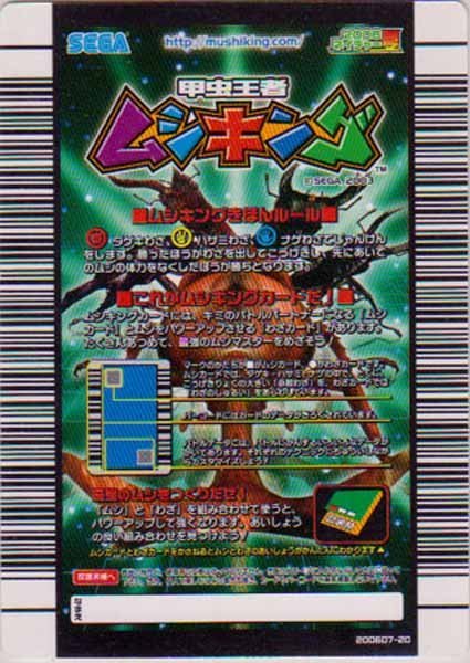 2006夏 ギアスゾウカブト 銀キラ 055 Mushiking トレカ　カード トレカ 甲虫王者ムシキングカード 2006ネイチャー夏 #055 ギアス