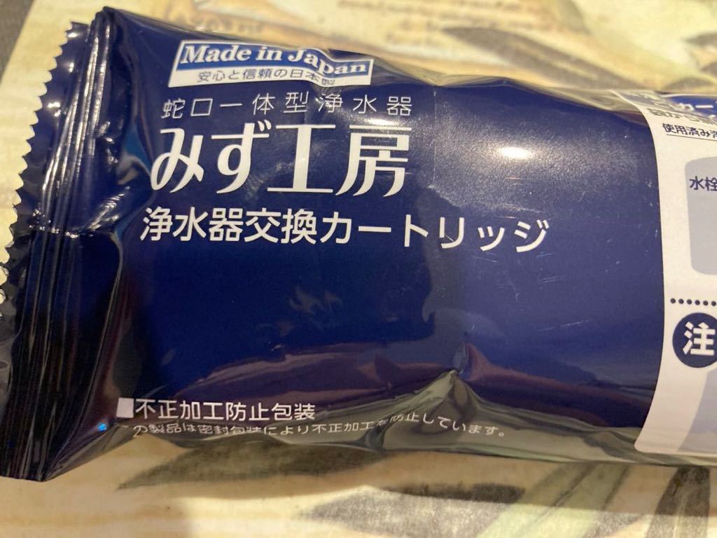 未開封 新品 takagi タカギ　蛇口一体型浄水器 みず工房 浄水器交換カートリッジ ■ 高除去性能タイプ JC0036UG _3