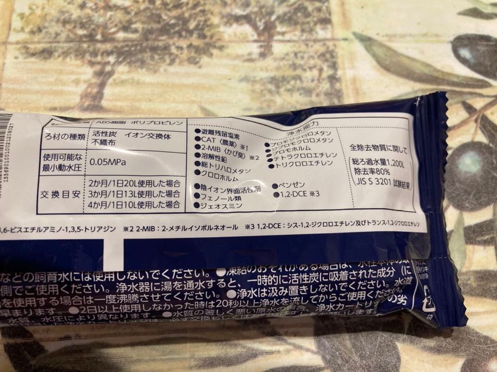 未開封 新品 takagi タカギ　蛇口一体型浄水器 みず工房 浄水器交換カートリッジ ■ 高除去性能タイプ JC0036UG _5