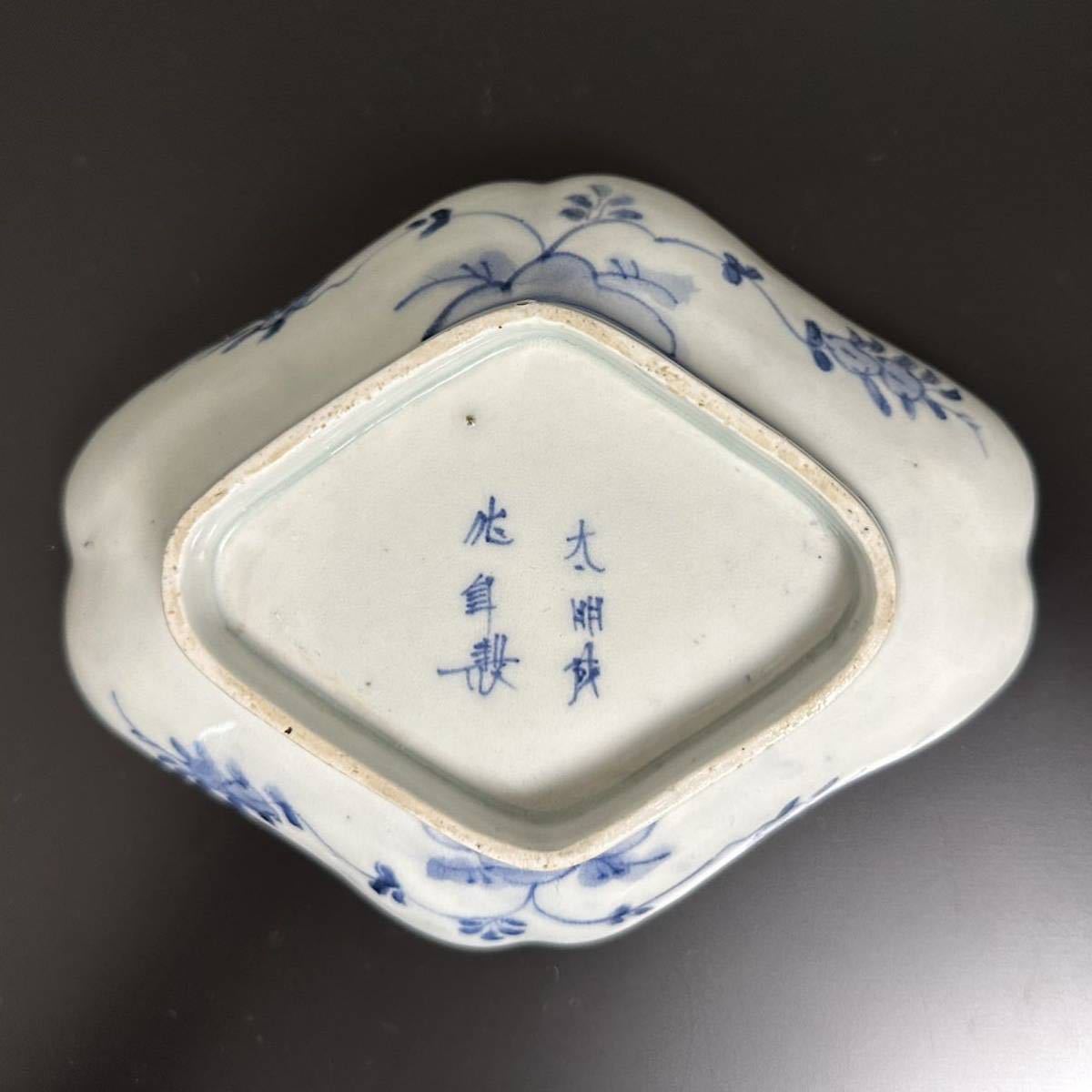 古伊万里 隅入菱形皿 元禄型紙摺 七宝文と蕪の図 検 印判 型紙摺 染付